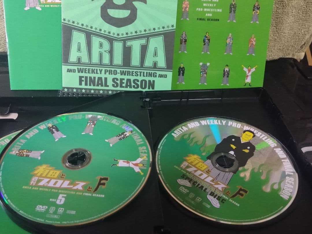 有田と週刊プロレスと　DVD シーズン1からファイナルまでセット