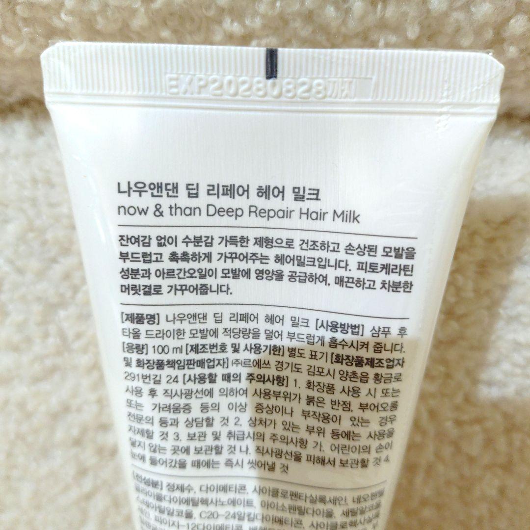 新品 now&than スカルプヘアシャンプー 大容量500ml＋4点 未使用