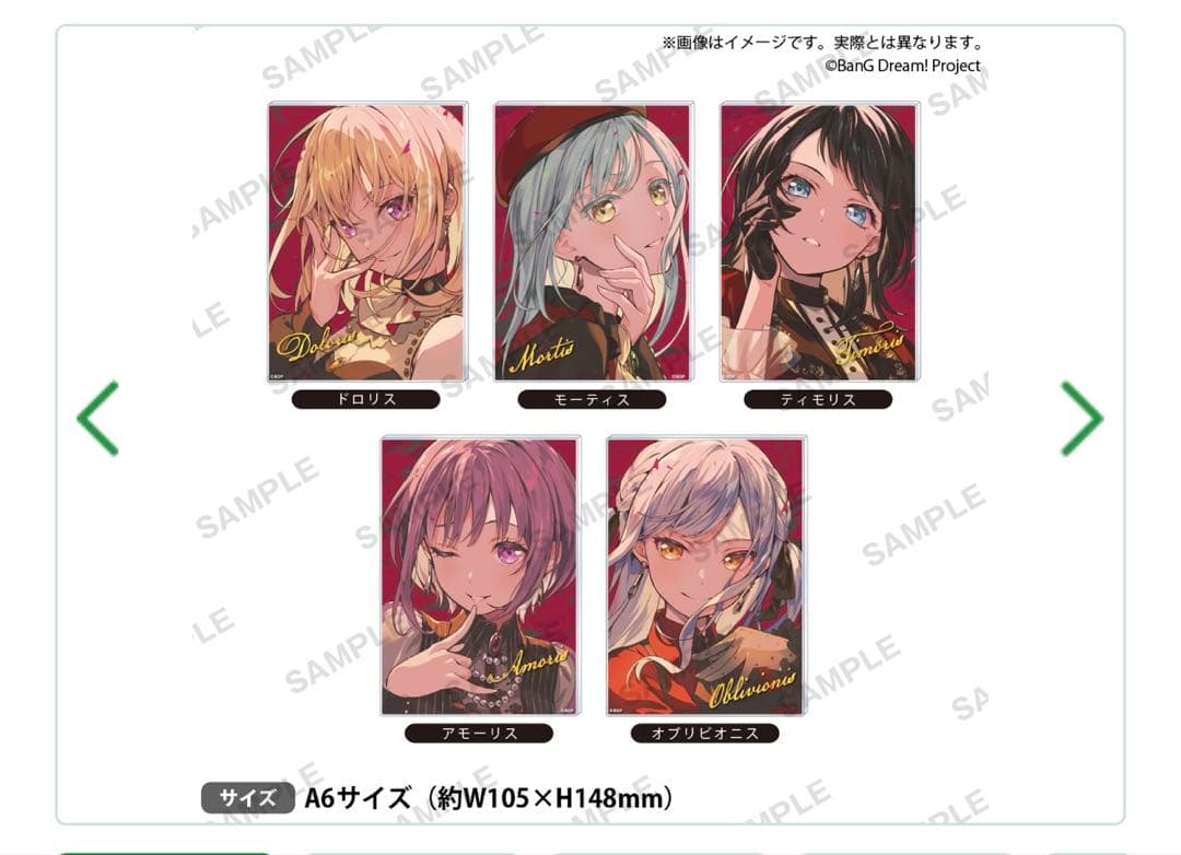 バンドリ Ave mujica 信澤収展 アクリルパネル 5種セット