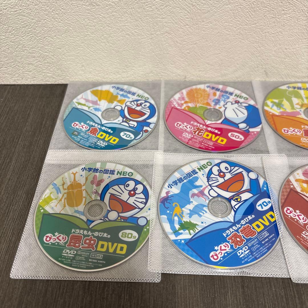 Neo図鑑　ドラえもんのび太のびっくりDVD 小学館　きのこ　恐竜　魚　宇宙