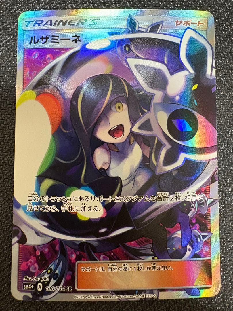 トレーナーカード　7枚セット