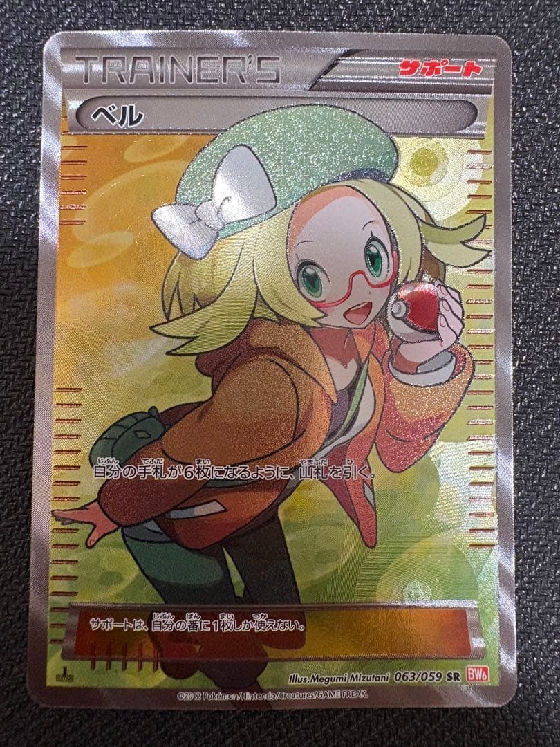 トレーナーカード　7枚セット