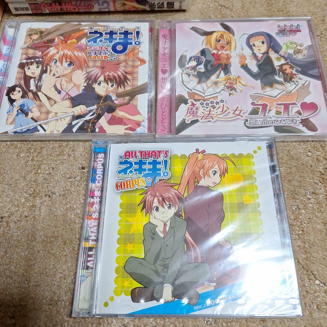 魔法先生ネギま!、UQ HOLDER!、その他＋αセット