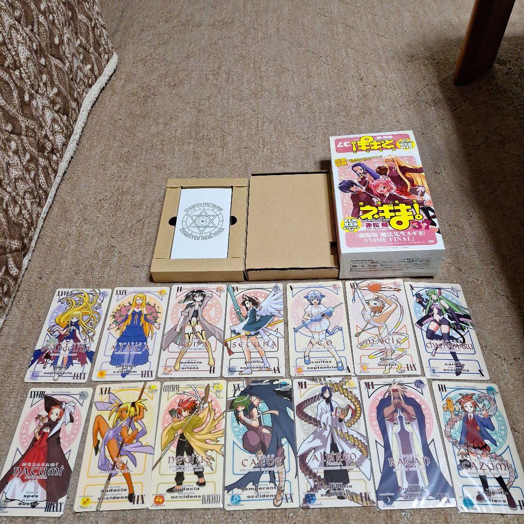 魔法先生ネギま!、UQ HOLDER!、その他＋αセット