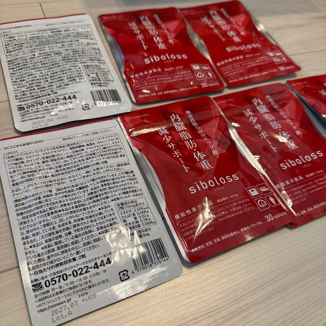 シボロス　30粒7袋セット