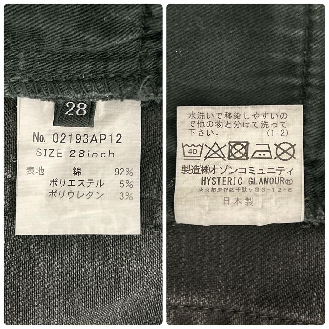 HYSTERIC GLAMOUR　リメイクスリムパンツ　ストレッチダメージデニム