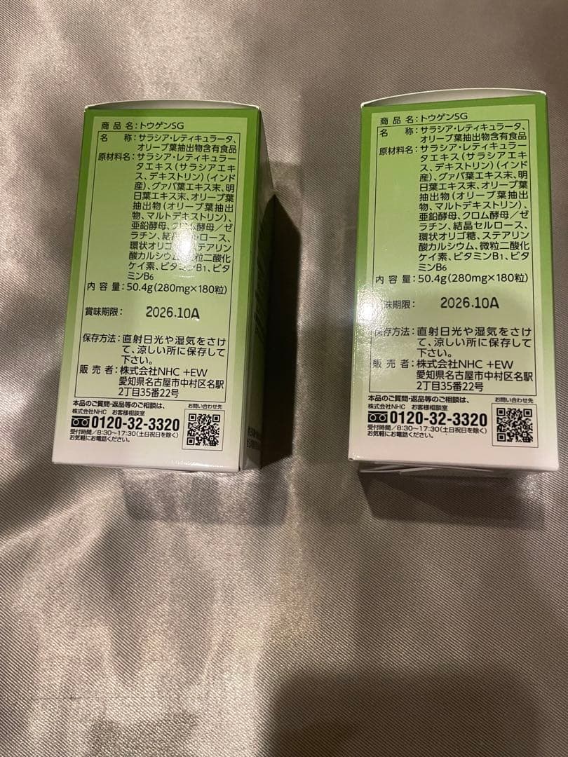 TOGEN SG ⭐︎2個セット