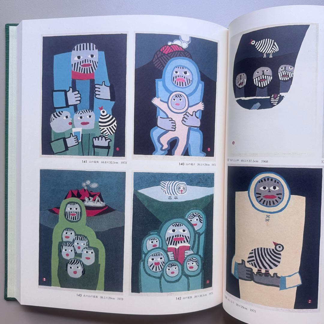 畦地梅太郎 全版画集