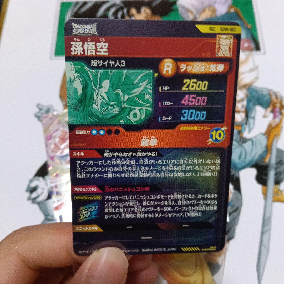 魔人ブウパラレル