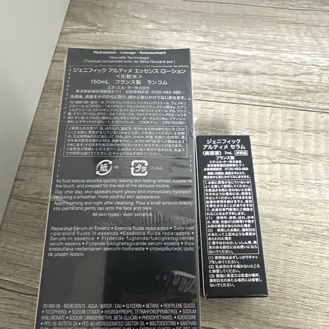 ランコムアルティメ　エッセンスローション　150ml 化粧水 セラム美容液 7m