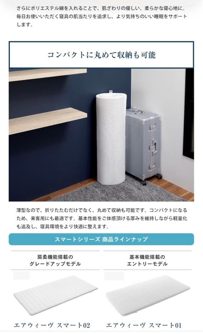 【新品未開封】 エアウィーヴ スマート01 シングル