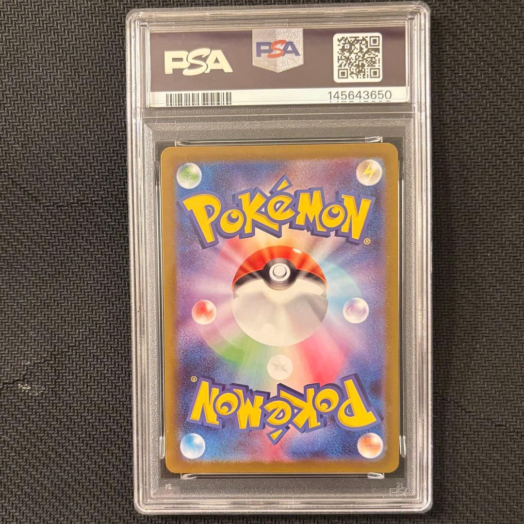 メガリザードンxex mur PSA10 ②