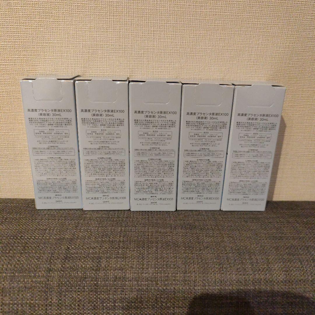 【未開封】ミュゼ　高濃度プラセンタ原液EX100 30ml 5本セット