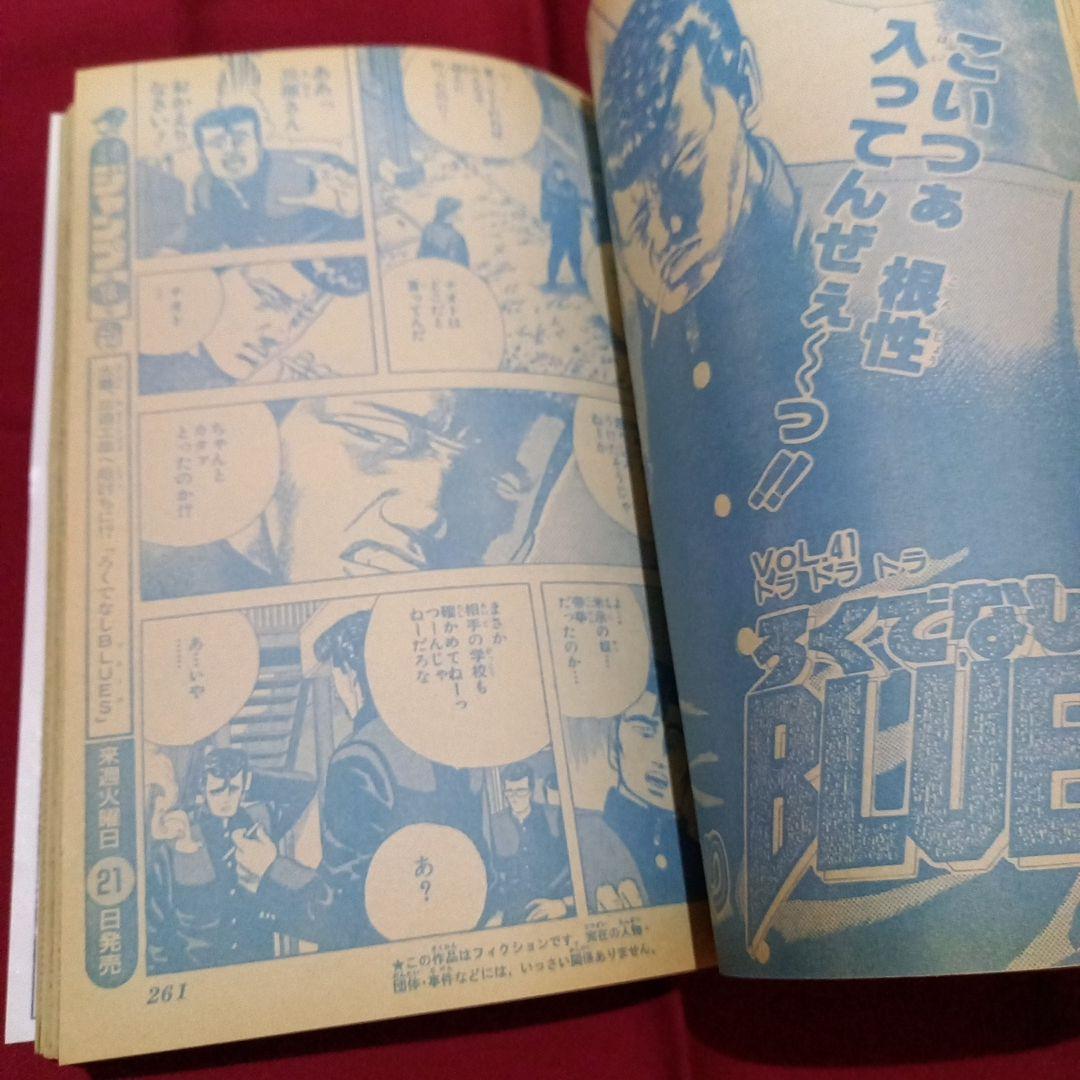 【当時物美品】週刊 少年 ジャンプ 1989年15号 漫画 アニメ