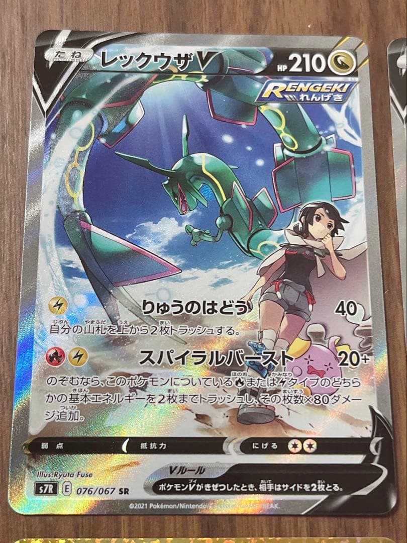 レックウザV ,ミュウ,ひかるコイキング,リザードンV