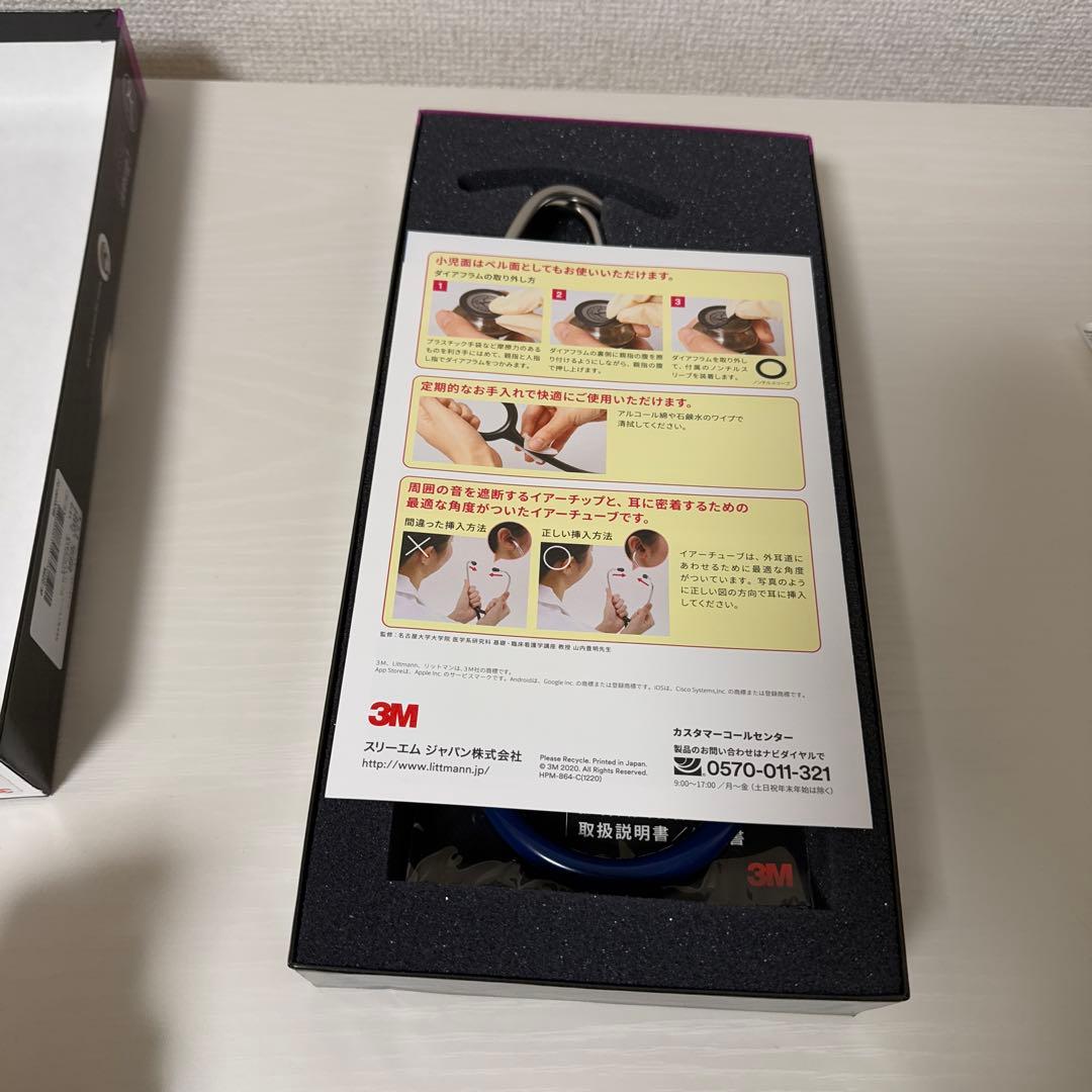 【美品】Littmann Classic IIIステソスコープ聴診器