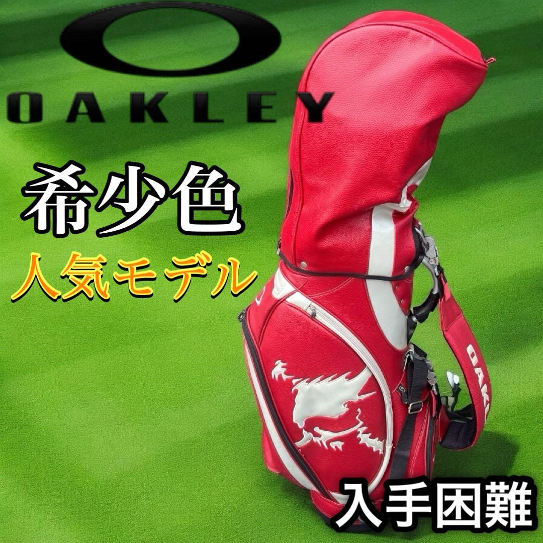 希少色　オークリー キャディバッグ ワインレッド　入手困難　ゴルフプロテクター