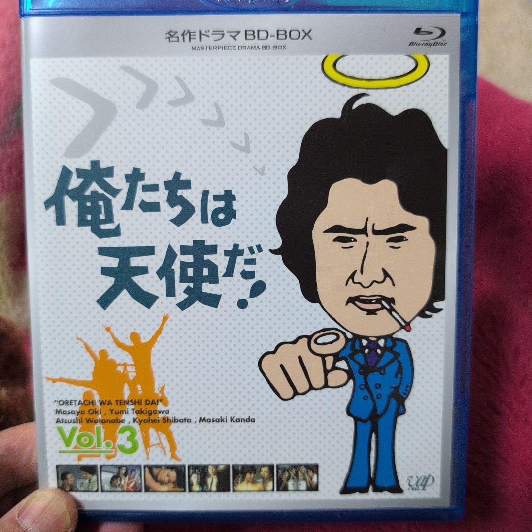 名作ドラマBDシリーズ 俺たちは天使だ! BD-BOX〈3枚組〉