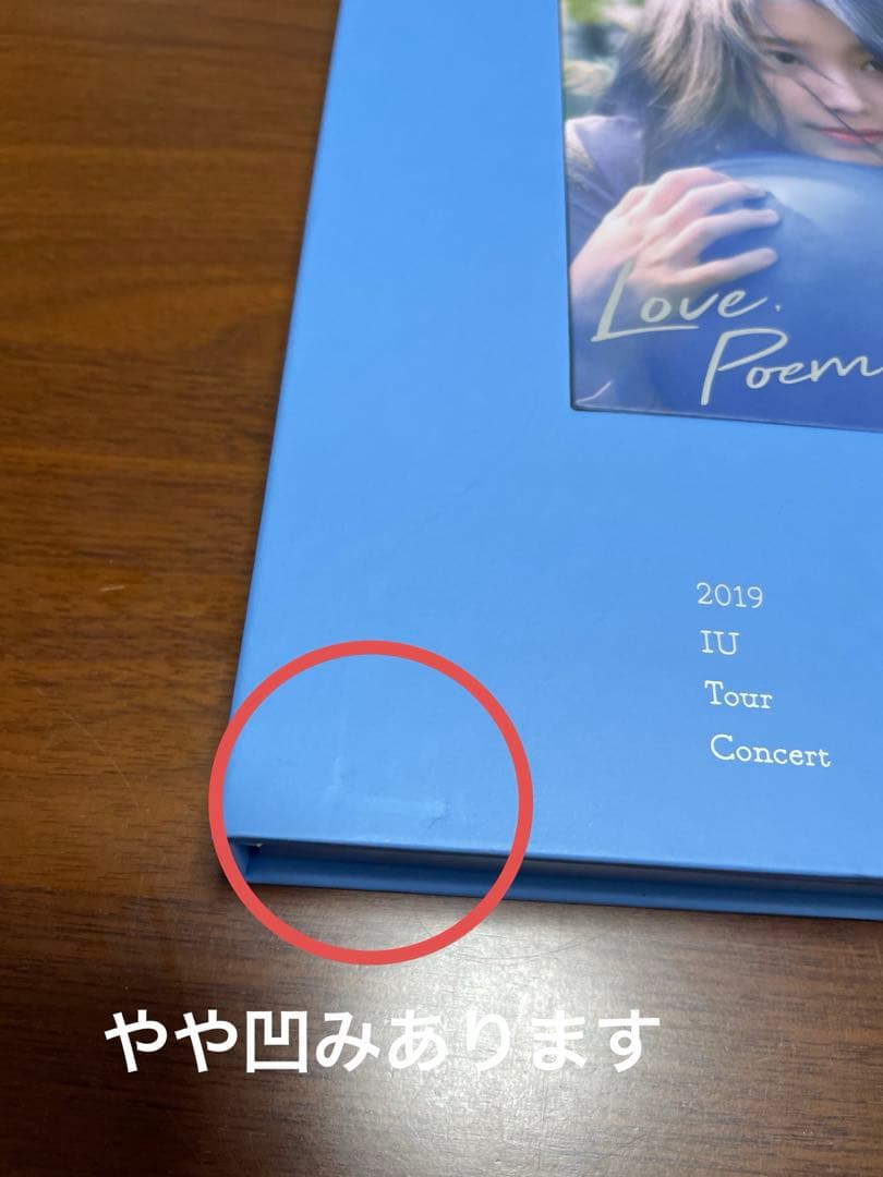 IU2019 Love Poem Blu-ray フォトブック　トレカ付き　廃盤
