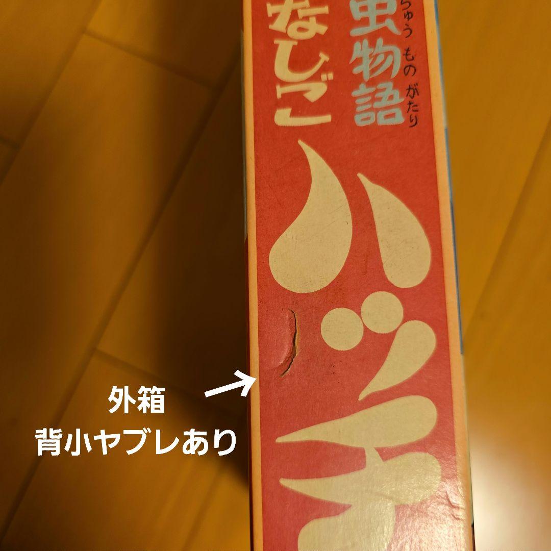 昆虫物語みなしごハッチ本