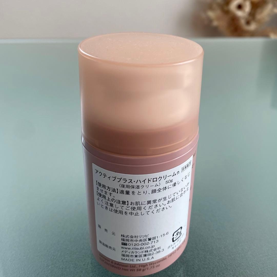 エクスビアンス アクティブプラス ハイドロクリーム