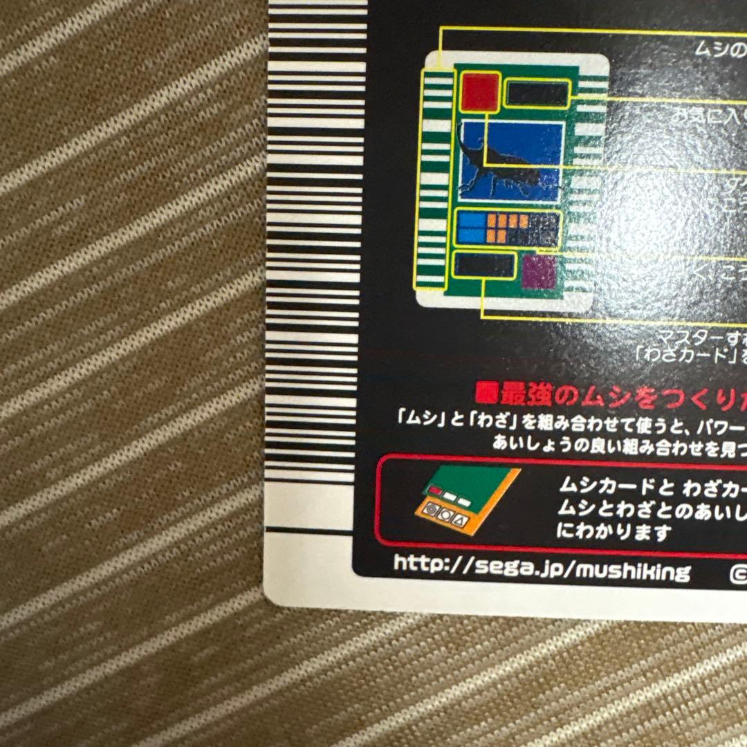 ムシキング ヘルクレスオオカブト