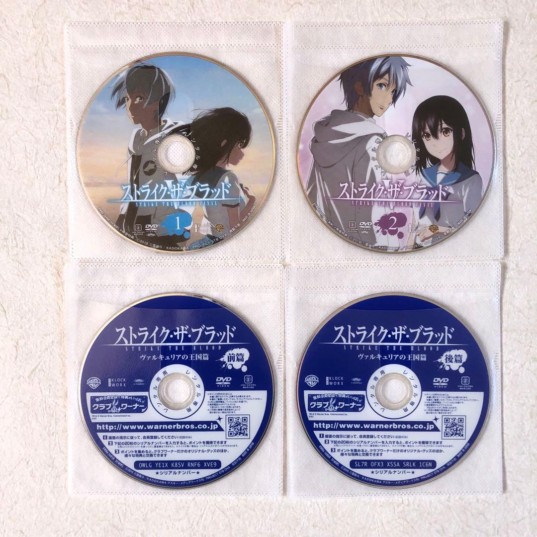 ストライク・ザ・ブラッド Ⅰ～V +特別編 全32巻 DVDレンタル落ち