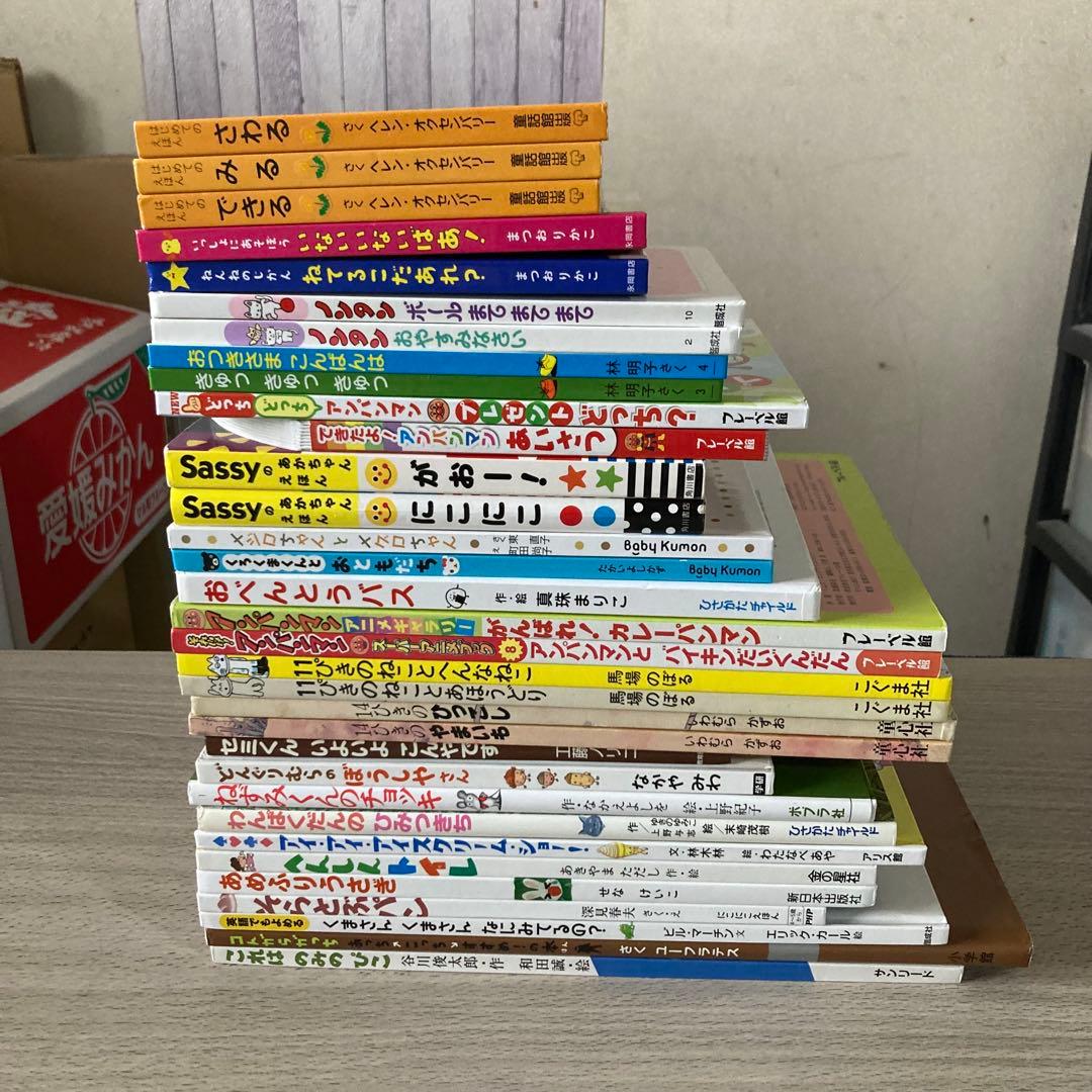 絵本まとめ売り 0歳～2歳・幼児向け 人気作・名作 33冊セット