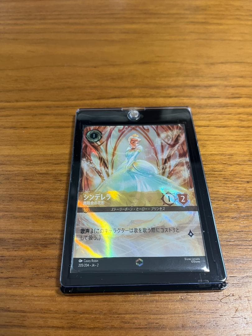 ロルカナ　シンデレラ　舞踏会の花形　エンチャンテッド