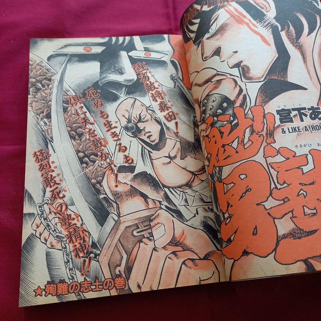 【当時物美品】週刊 少年 ジャンプ 1985年47号 漫画 アニメ