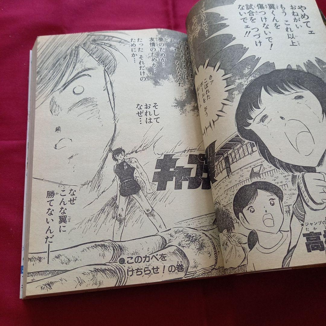 【当時物美品】週刊 少年 ジャンプ 1985年47号 漫画 アニメ