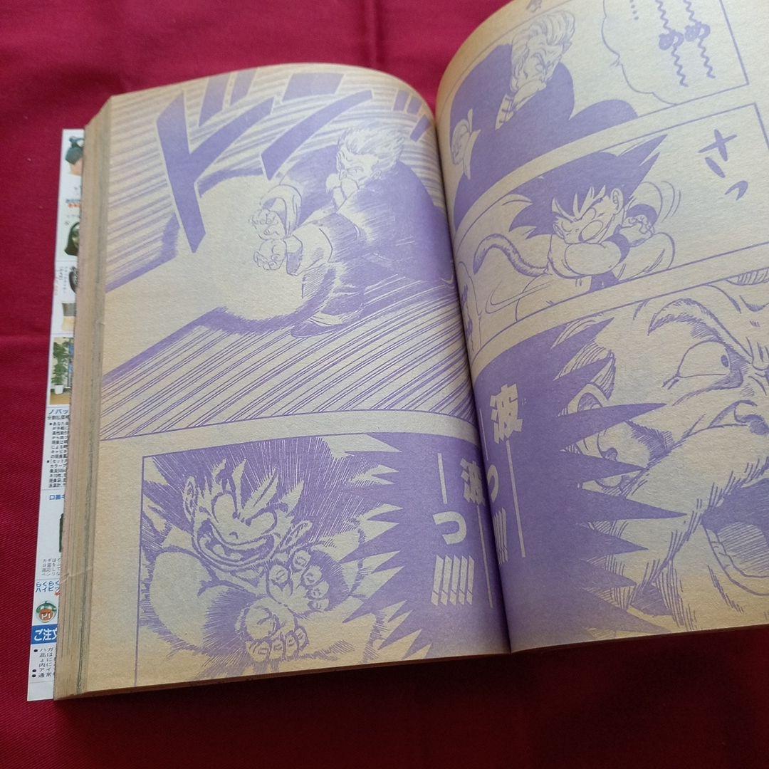 【当時物美品】週刊 少年 ジャンプ 1985年47号 漫画 アニメ