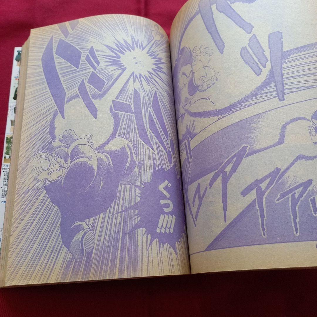 【当時物美品】週刊 少年 ジャンプ 1985年47号 漫画 アニメ