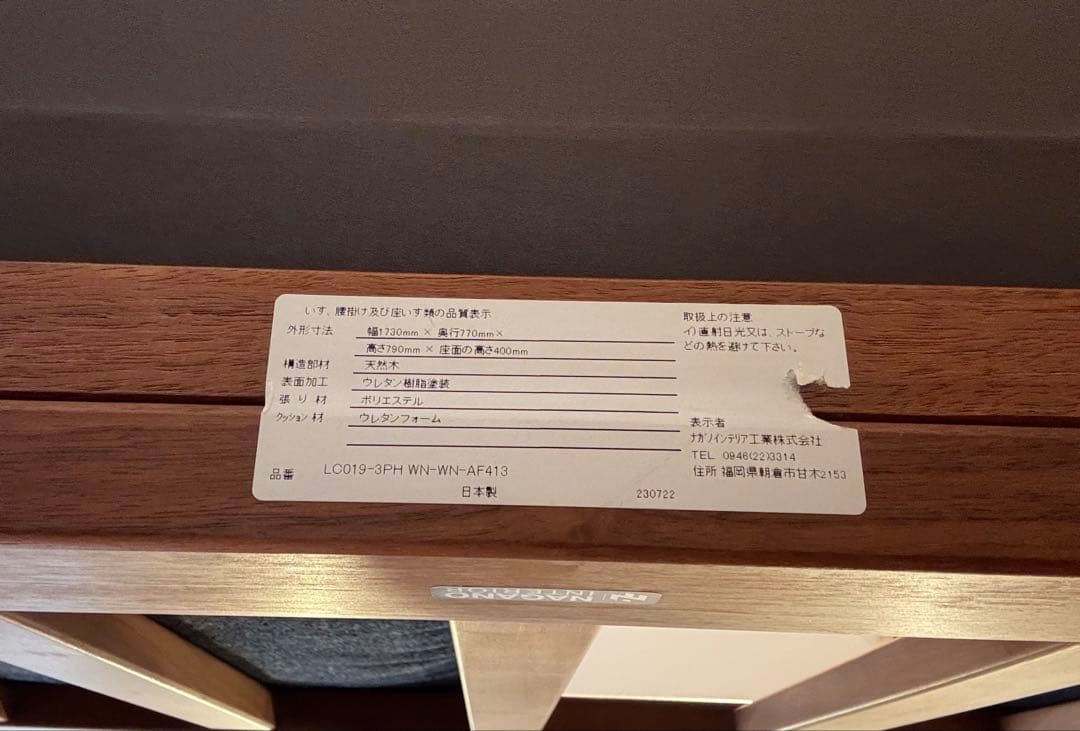 ナガノインテリア3Pソファ ウォールナット無垢材 美品