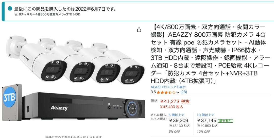 Aeaazzy 防犯カメラセット 4台