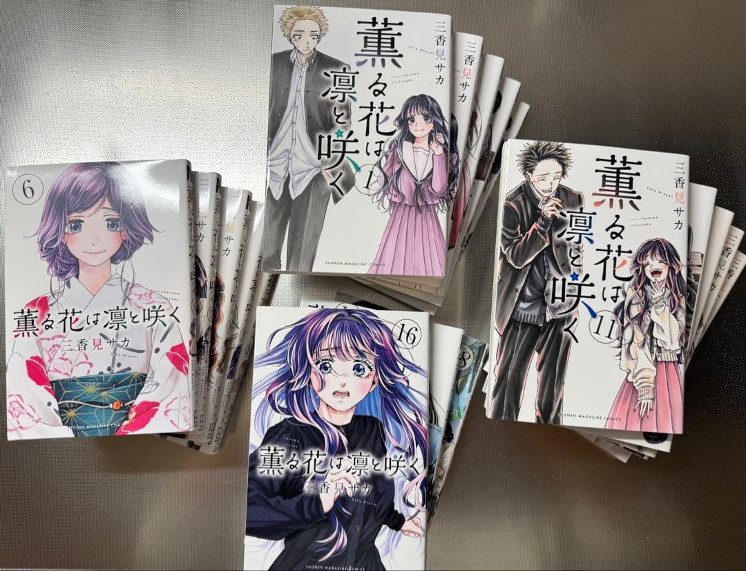 薫る花は凛と咲く1〜18巻（セット販売）