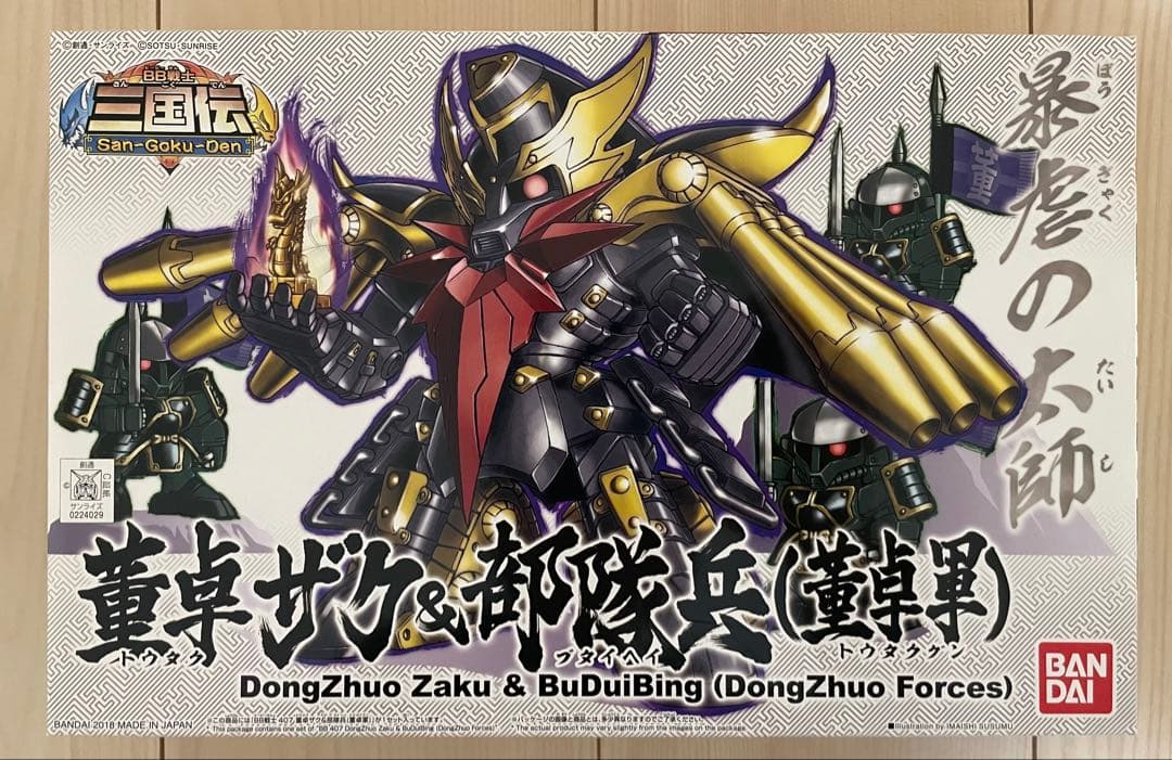 SDガンダムBB戦士 三国伝 セット