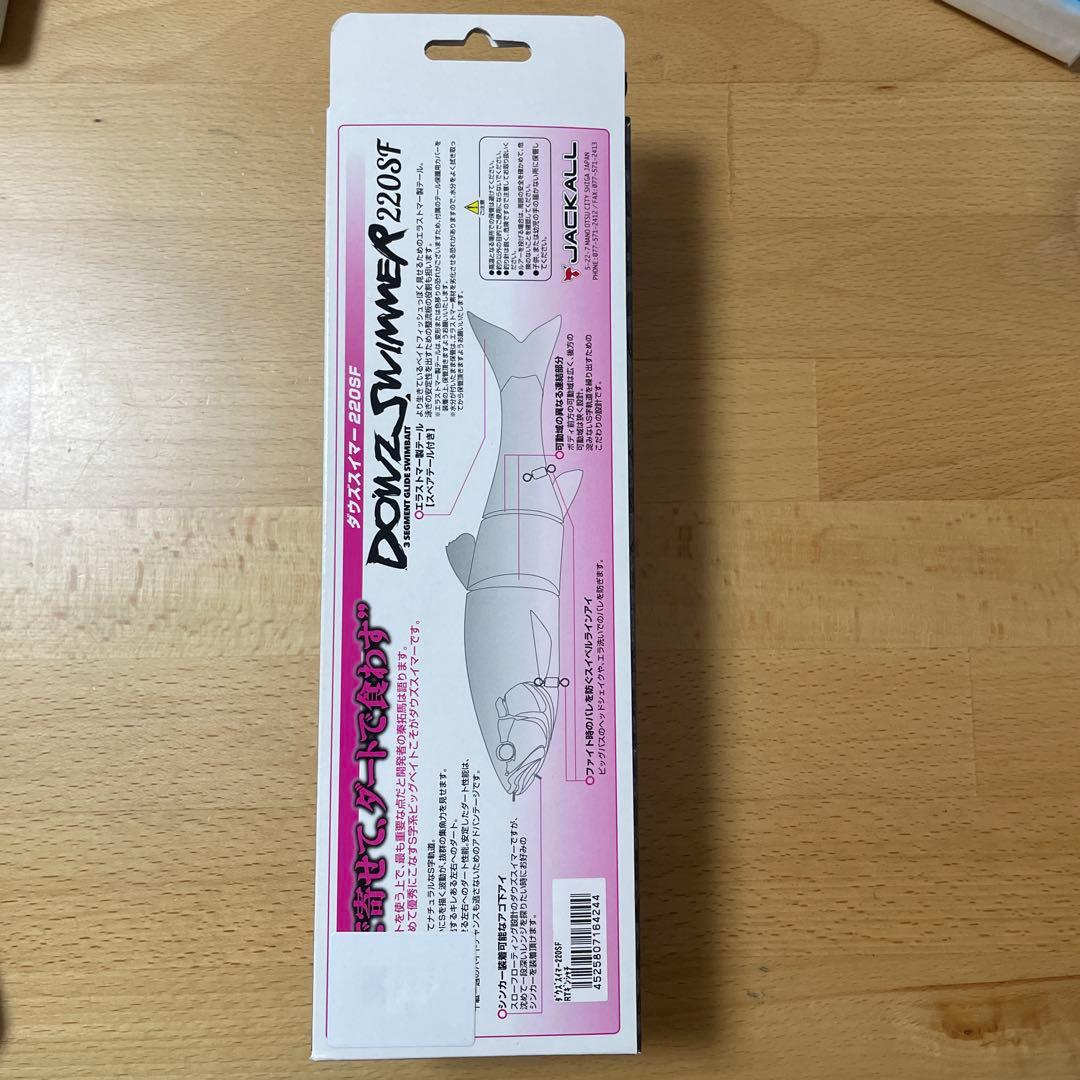 ジャッカル　ダウズスイマー220 銀鯱　限定カラー　ダウスイ