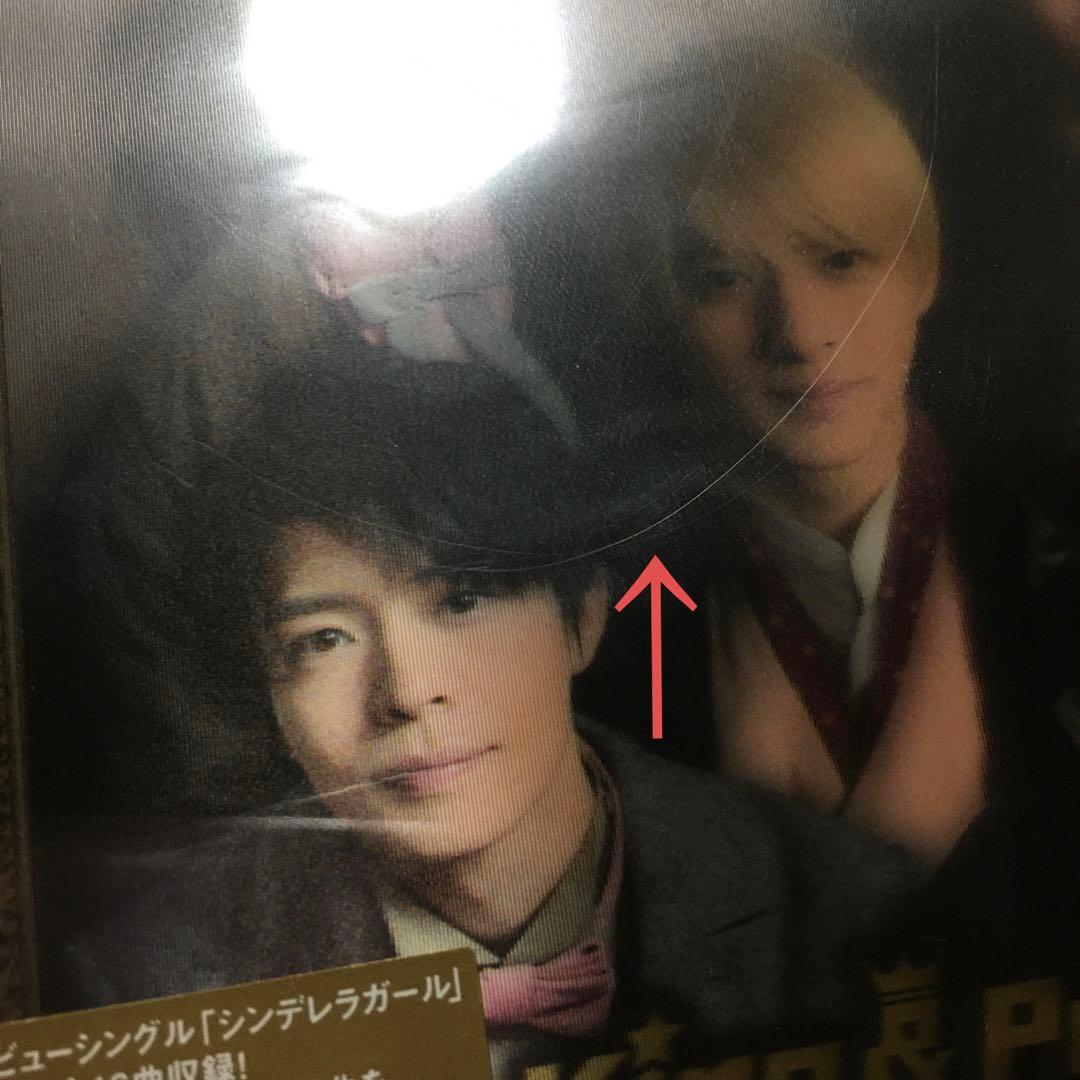 【新品未開封】King & Prince 初回限定盤B キンプリ