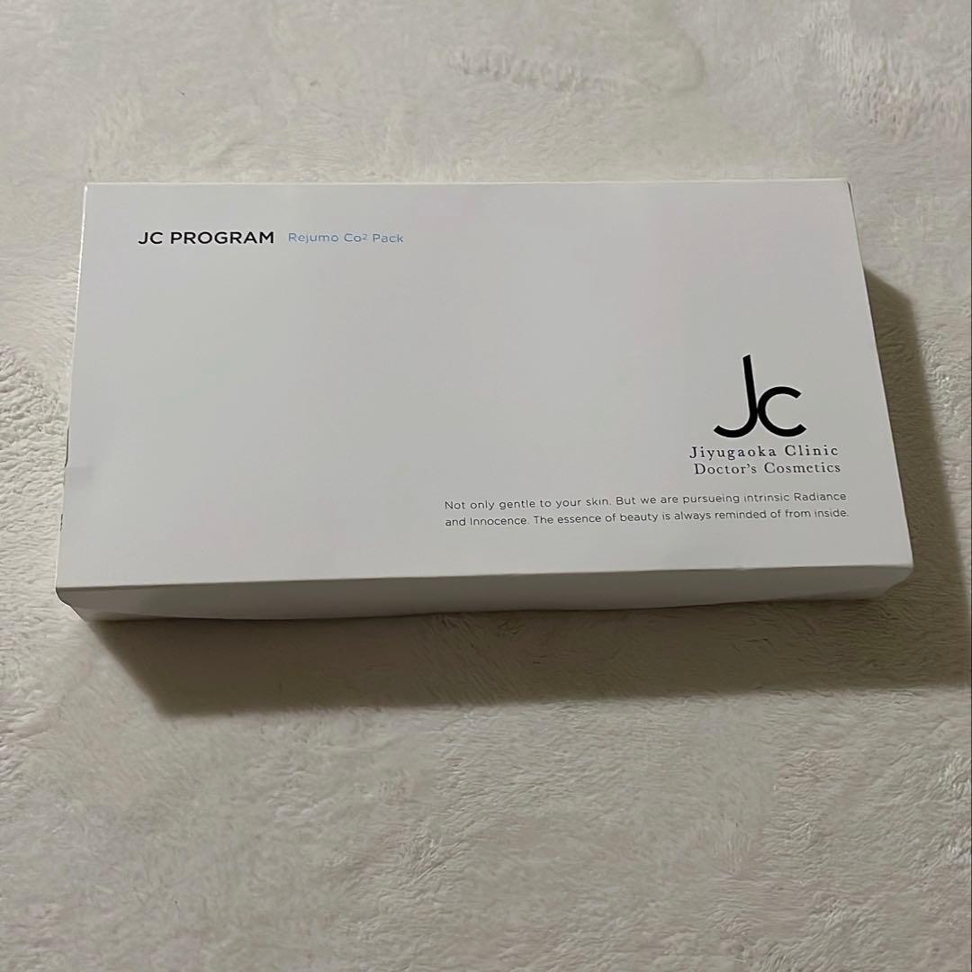 レジュモCO2パックセット