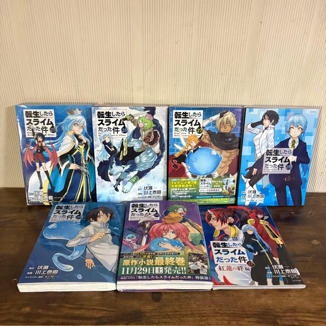 転生したらスライムだった件0〜30巻 転スラ　全巻セット　30巻特装版おまけ付き