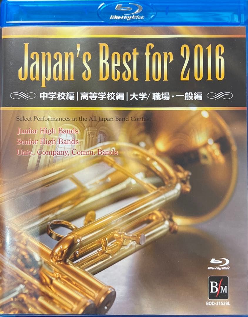 7/16削除　廃盤Japans Best for 2016 特典ディスク付4枚組