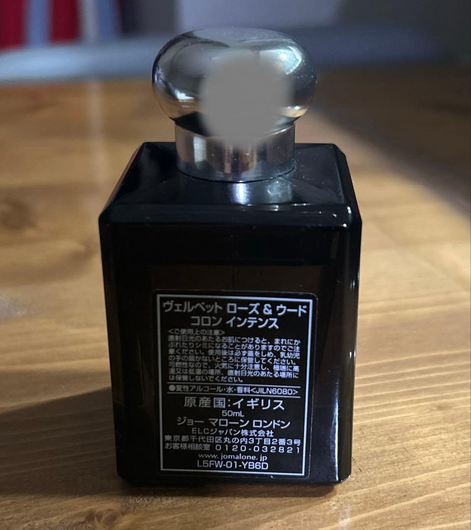 ジョーマローン　香水　ヴェルベット ローズ ＆ ウード コロン インテンス