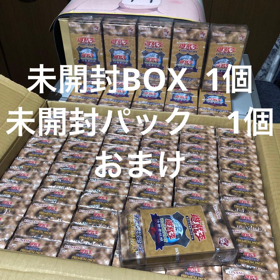 遊戯王カード　決闘者伝説　東京ドーム　プレミアムパック