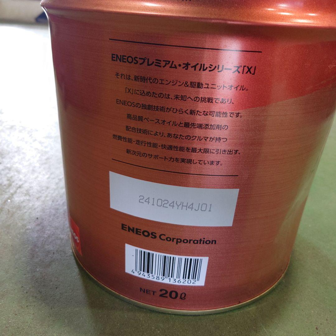 メンテナンス ENEOS X AT FLUID 20L ATF