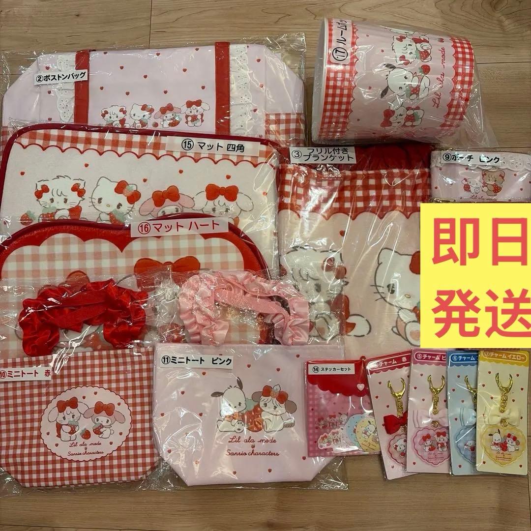 リルアラモード× サンリオキャラクターズ　当りくじ　セミコンプリート 15種