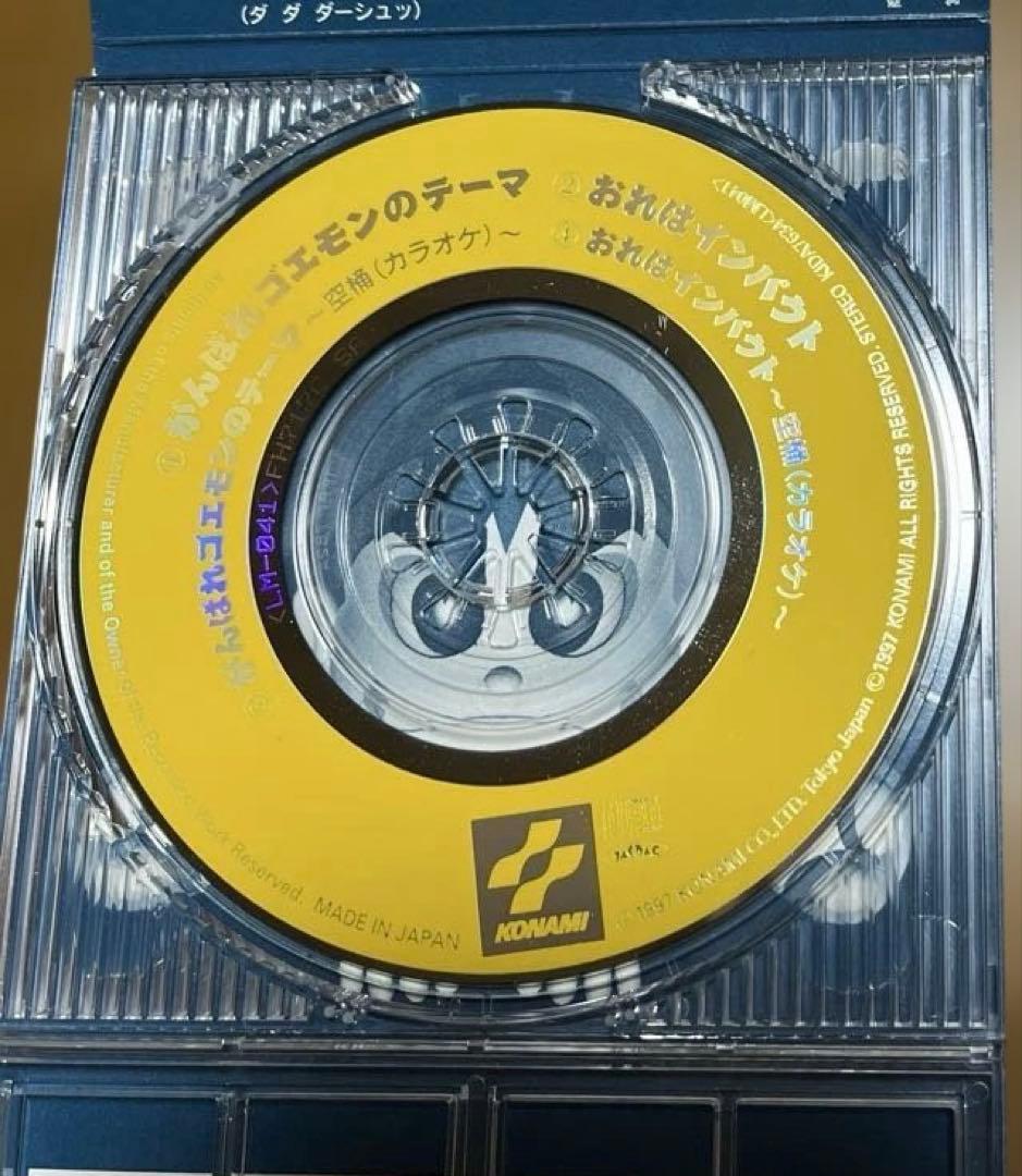 がんばれゴエモンのテーマ シングルCD
