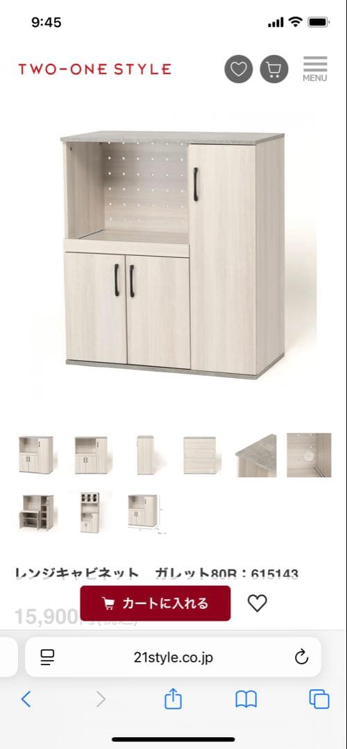 【美品】レンジキャビネット