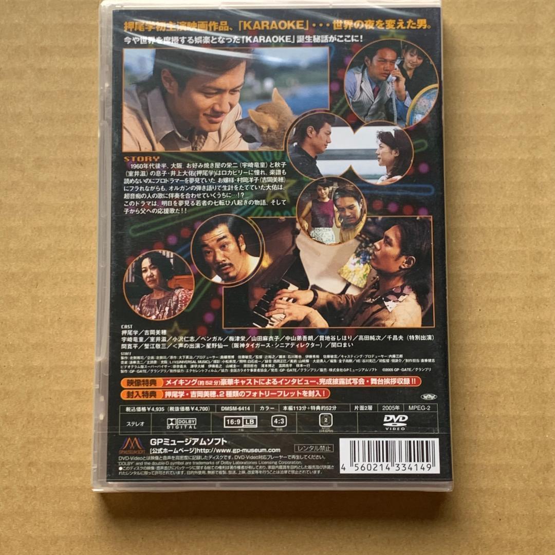 【新品未開封】映画『カラオケ KARAOKE-人生紙一重-』DVD★押尾学初主演