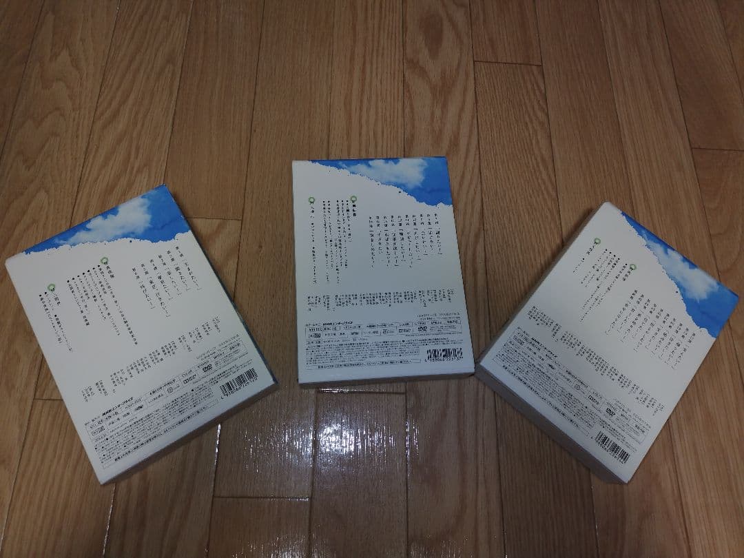 半分、青い　DVD-BOX　全巻セット